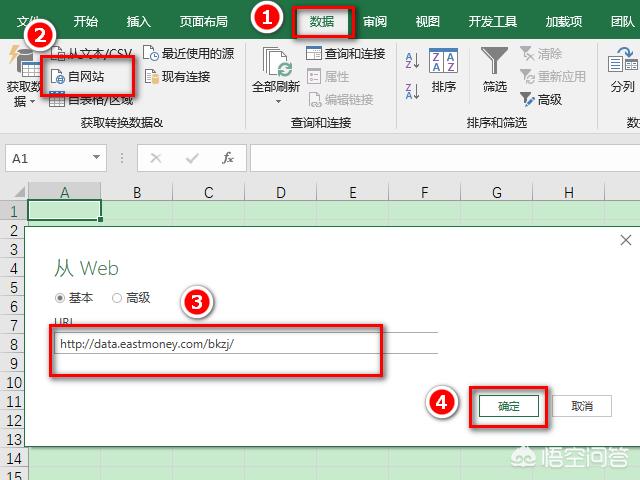 excel怎么从网页中获取数据？