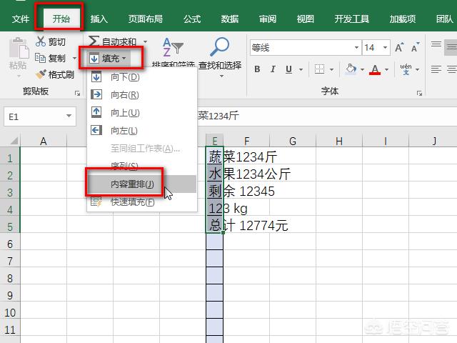 Excel中如何批量提取指定的数值或内容？