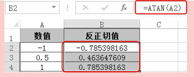 Excel三角函数SINH函数的用法和实例教程