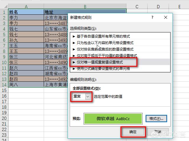 多个相同内容的excel表如何实现数据整合？