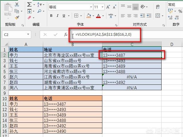 多个相同内容的excel表如何实现数据整合？