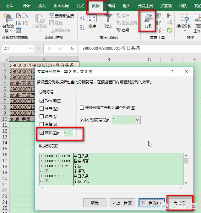 Excel中如何批量删除单元格中的数字和字母而只保留其后面的中文？