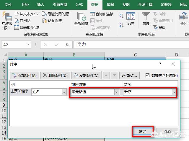 多个相同内容的excel表如何实现数据整合？