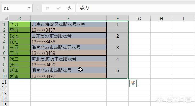 多个相同内容的excel表如何实现数据整合？