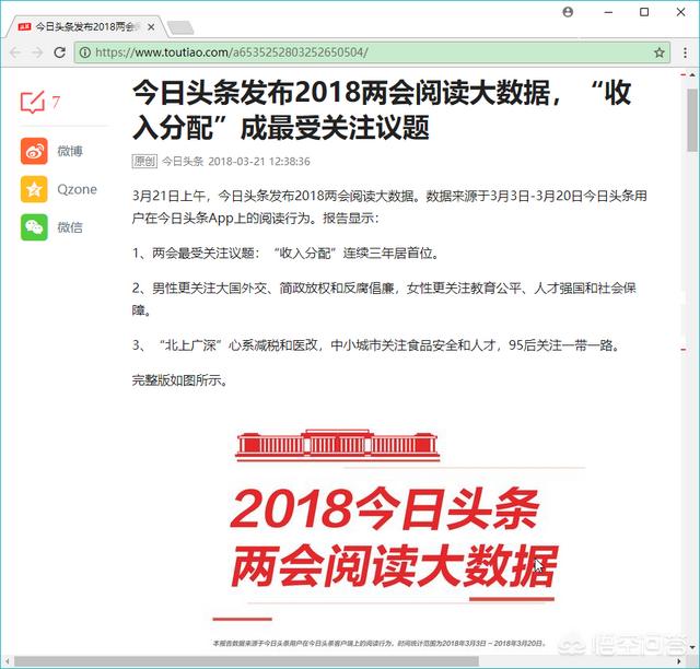 网页内容如何以Word形式保存下来？