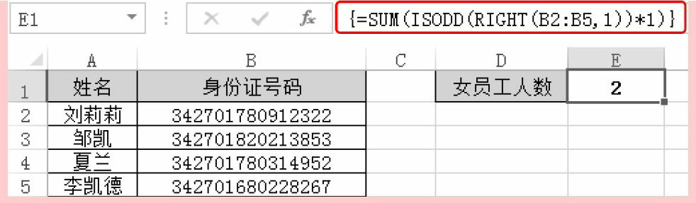 Excel信息函数ISODD/ISLOGICAL用法和实例教程