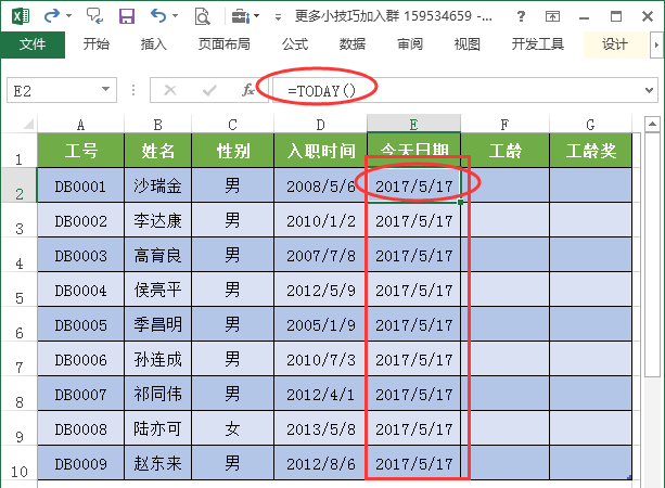 excel计算工龄的函数公式是什么（excel怎么用函数计算工龄及工龄工资）