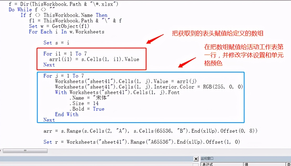 excel VBA工作薄中保存的工作表内容汇总到同一文件夹下另一个工作薄