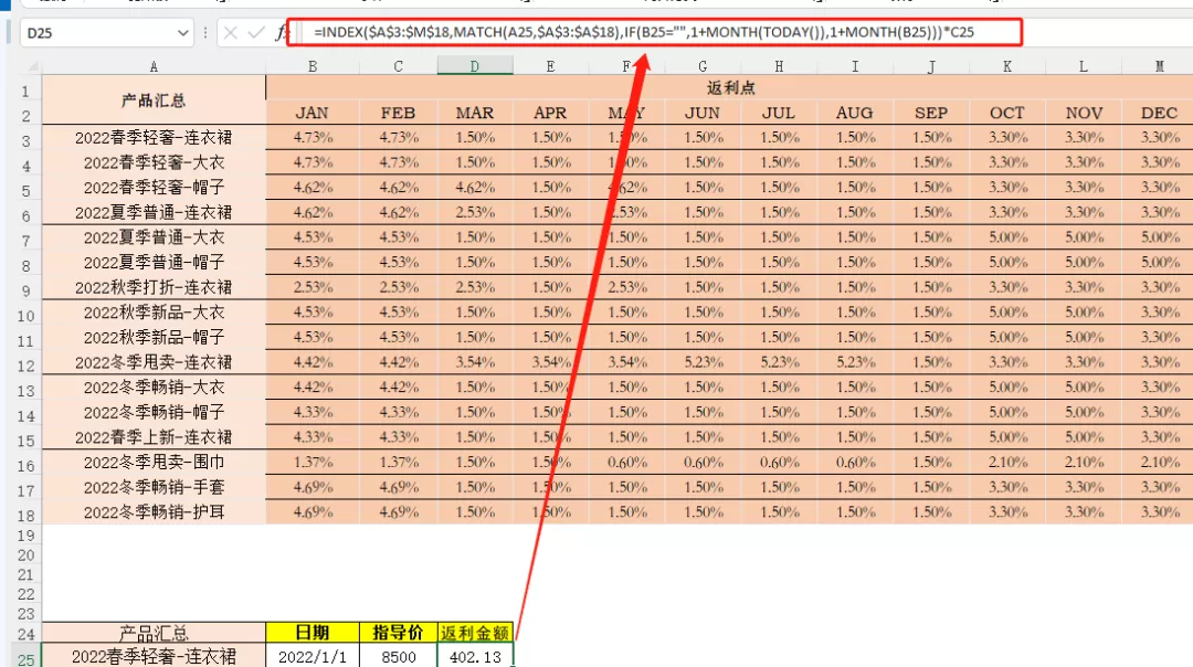 Excel中index+match组合函数使用方法和实例详解