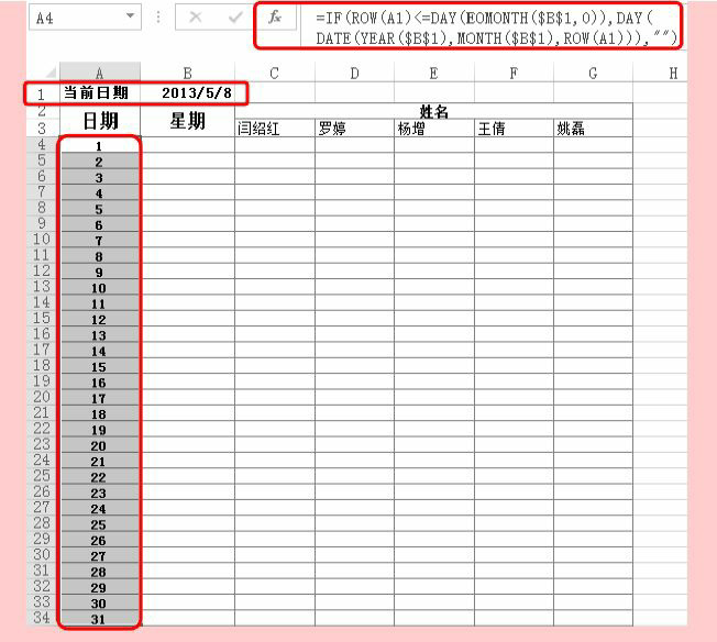 Excel时间日期函数EOMONTH用法和实例教程