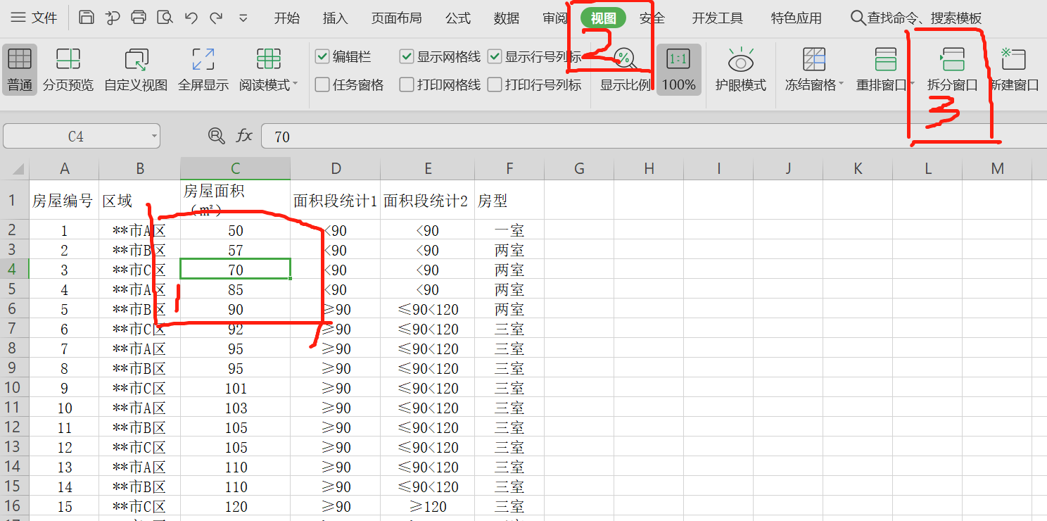 excel首行锁定怎么设置？