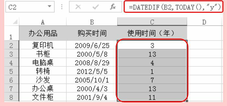 Excel时间日期函数DATEDIF用法和实例教程