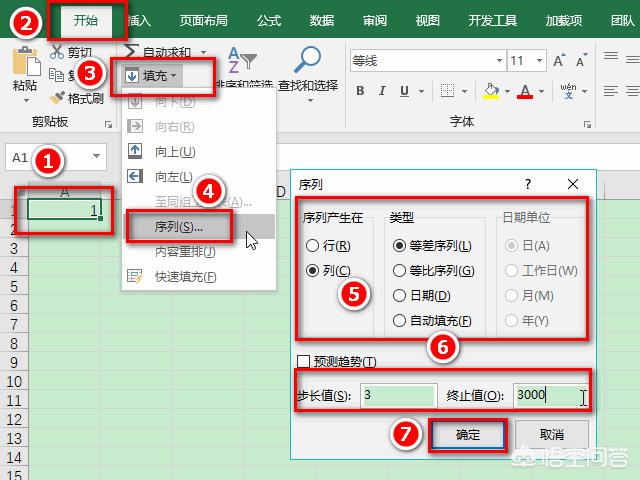 Excel中如何快速输入有规律的数据？