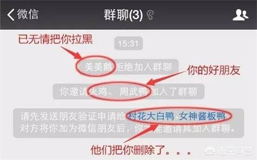 微信中怎么看出别人把你删除了？