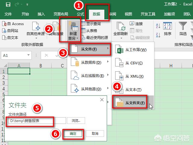 怎么把多个同样的Excel文档合并成一个？-天天办公网