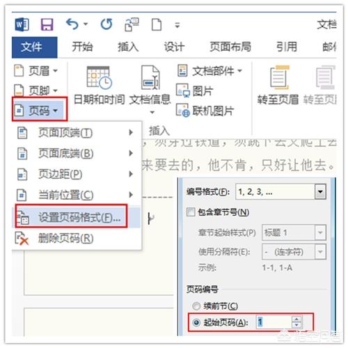 word页眉怎么设置奇偶页内容不同？