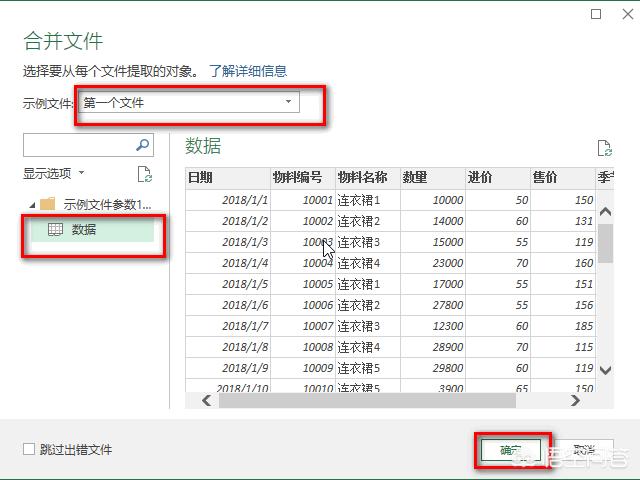 怎么把多个同样的Excel文档合并成一个？-天天办公网