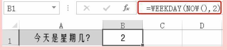 Excel日期时间函数WEEKDAY用法和实例教程