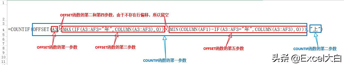 excel如何统计年休结束后连续上班的天数