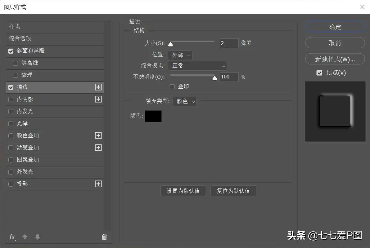 PS碎片拼图制作方法（）PS制作超好玩的拼图效果教程