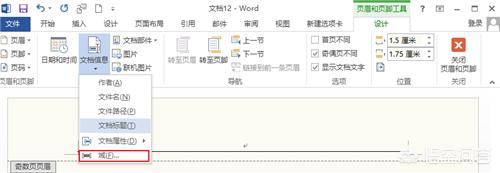 word页眉怎么设置奇偶页内容不同？