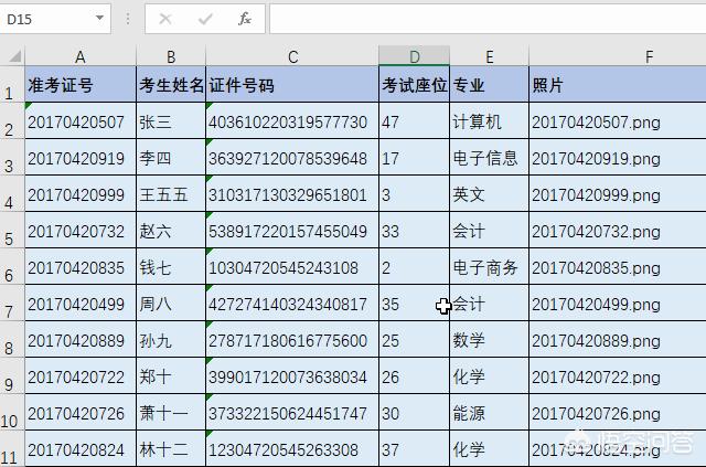 怎样使用word邮件合并功能调用excel数据并插入照片？