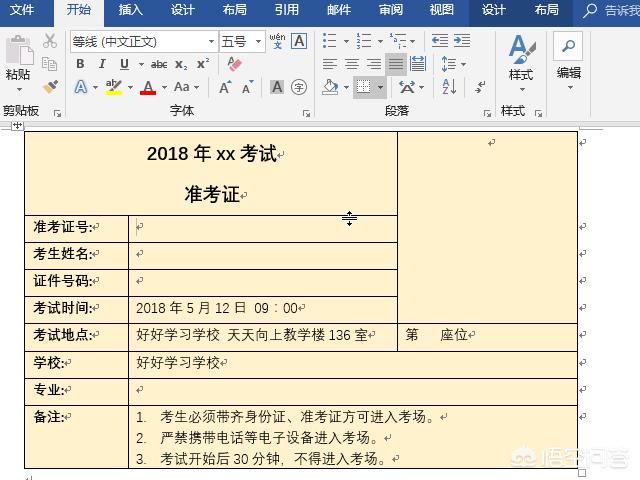 怎样使用word邮件合并功能调用excel数据并插入照片？