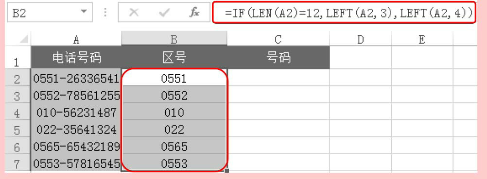 Excel文本函数RIGHT/RIGHTB用法和实例教程