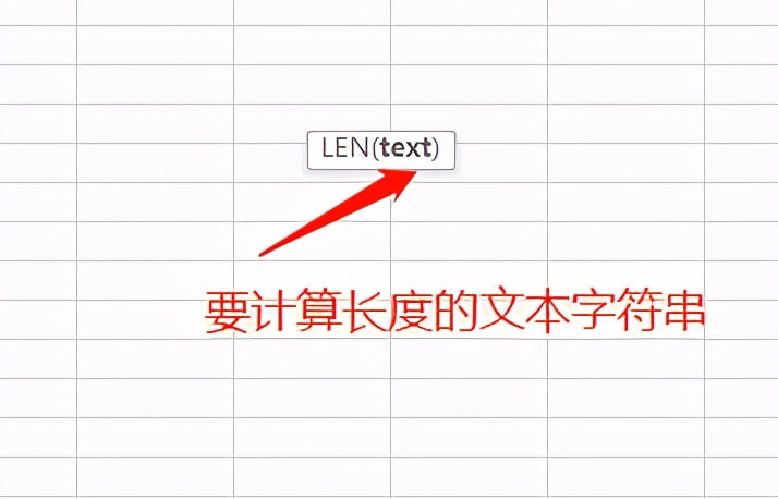 Excel中如何实现右截取字符和快速计算字符的长度