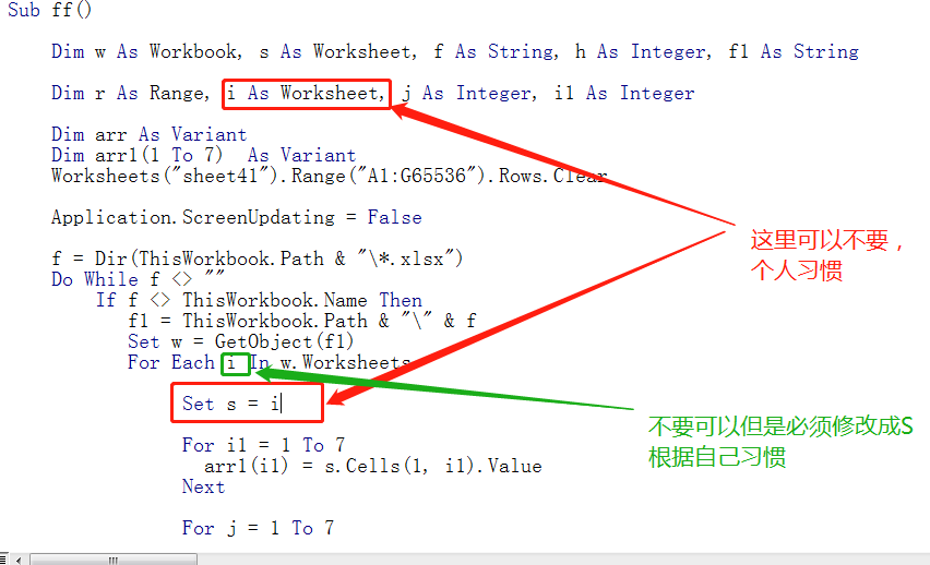 excel VBA工作薄中保存的工作表内容汇总到同一文件夹下另一个工作薄