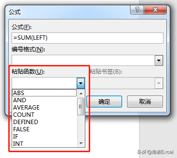 word如何插入函数公式进行计算？