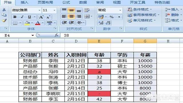 excel中如何查找出非数字的单元格并？