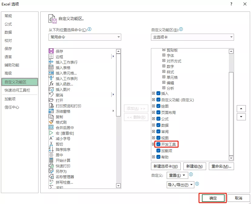 Excel怎样制作组合图和动态图表？-天天办公网