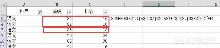 excel中怎样用函数进行成绩排名？