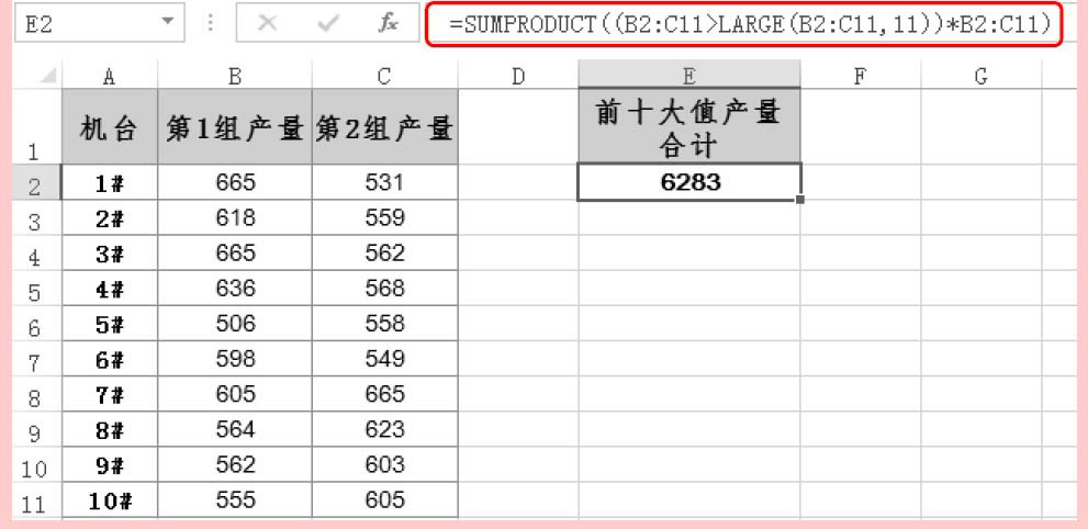 Excel中统计函数LARGE用法和实例教程