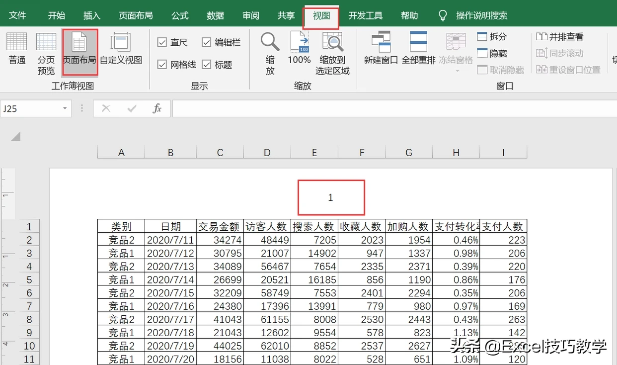 如何在Excel中显示页数，excel显示页数的设置方法