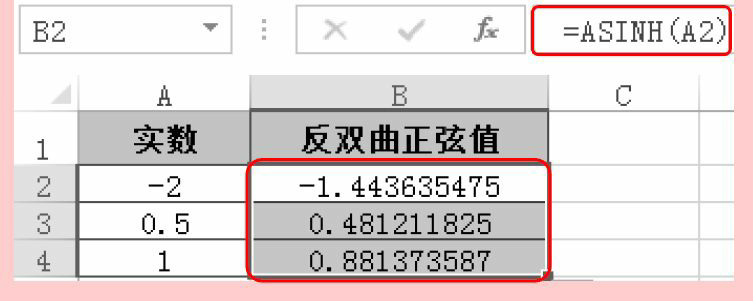 Excel三角函数SINH函数的用法和实例教程