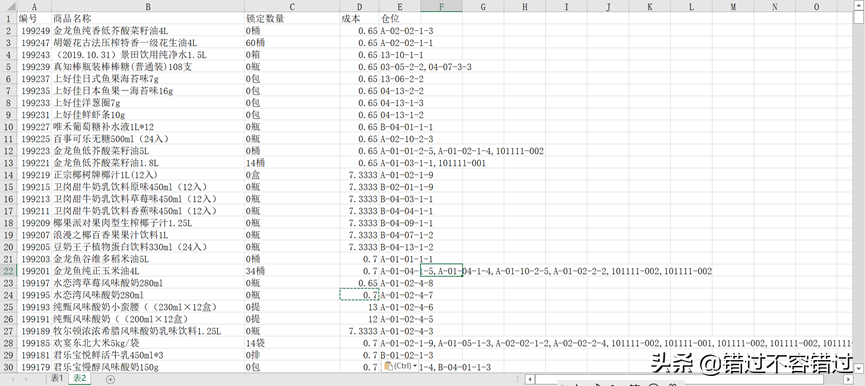 两张表格怎么用vlookup匹配数据？