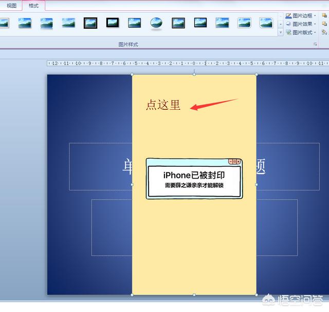 ppt将图片底色改为透明图片