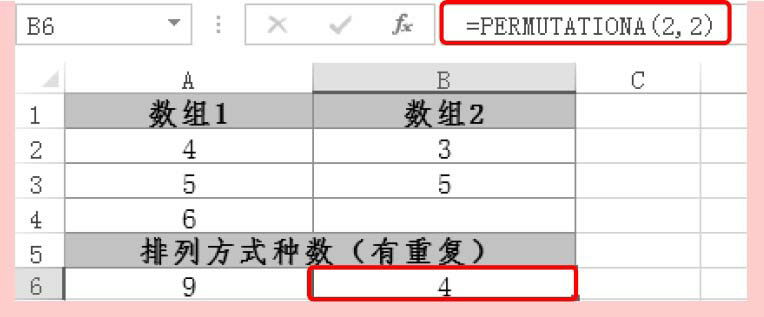 excel中PERMUTATIONA函数用法和实例教程（排列组合数量计算）