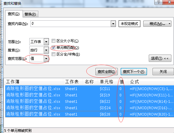 怎么消除EXCEL柱形图中的0值间隙？