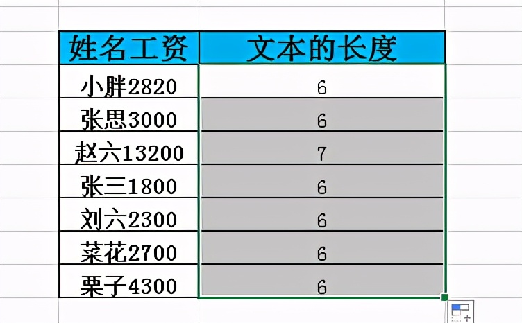 Excel中如何实现右截取字符和快速计算字符的长度