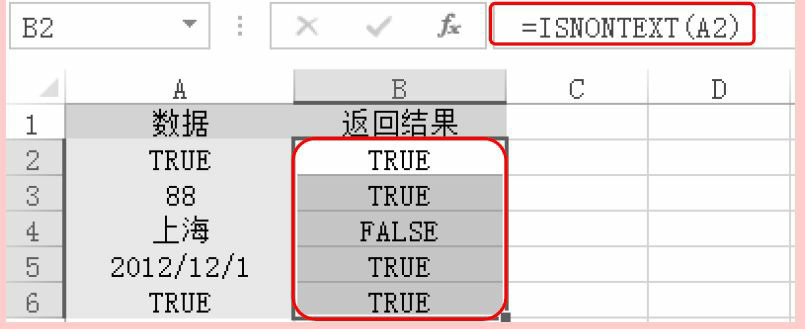 Excel信息函数——ISNONTEXT/ISEVEN函数详解