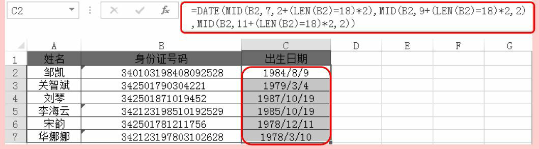 Excel日期时间函数DATE用法和实例教程