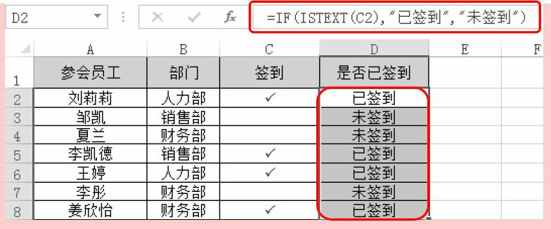 Excel信息函数ISTEXT用法和实例教程