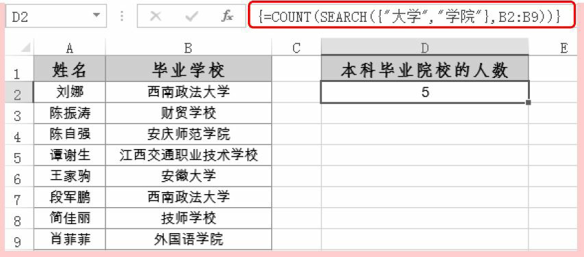 Excel统计函数COUNT用法和实例教程