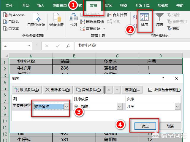 excel和wps中如何筛选重复项并合并重复项？