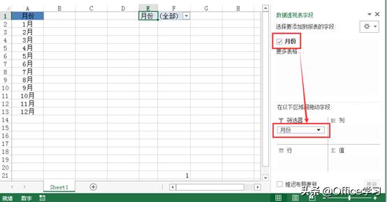 Excel怎么根据指定名称批量生成工作表？