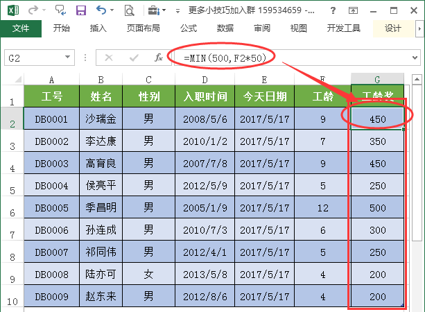 excel计算工龄的函数公式是什么（excel怎么用函数计算工龄及工龄工资）