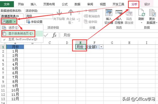 Excel怎么根据指定名称批量生成工作表？